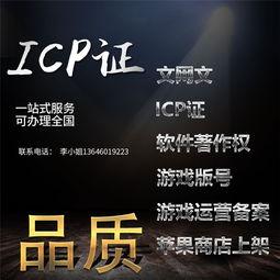 廈門網(wǎng)絡(luò)文化經(jīng)營(yíng)許可證申請(qǐng)指南 以創(chuàng)哈網(wǎng)絡(luò)為例