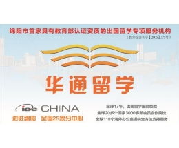 華通留學加盟 融合網絡文化經營的創(chuàng)業(yè)新藍海