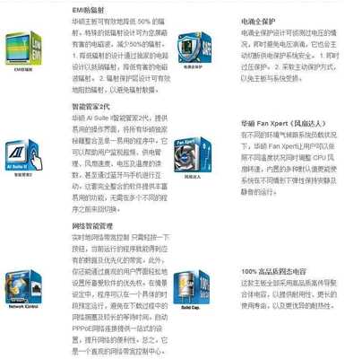 【Asus/華碩 H81M-D Intel電腦主板支持I3 4150 帶并口串口LPT打印】?jī)r(jià)格,廠家,圖片,主板,廣州市白云區(qū)翔騰商品信息咨詢服務(wù)部-