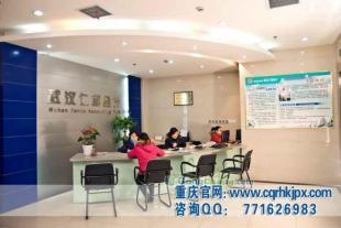 供應(yīng)重慶沙坪壩會(huì)計(jì)學(xué)習(xí) 仁和會(huì)計(jì)_建筑建材_世界工廠網(wǎng)中國產(chǎn)品信息庫